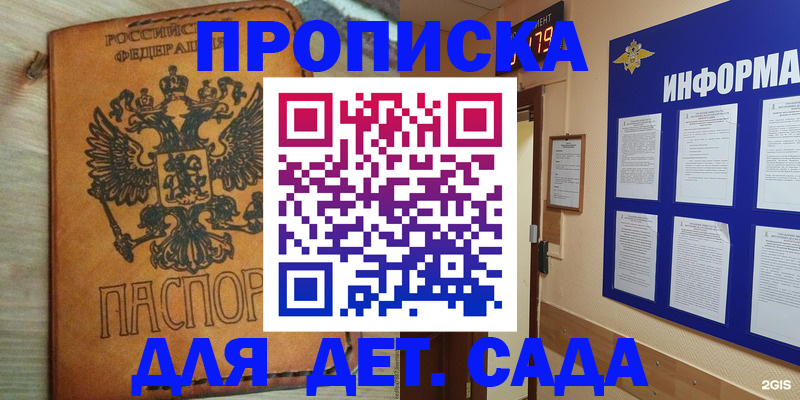временная регистрация купить в Зернограде