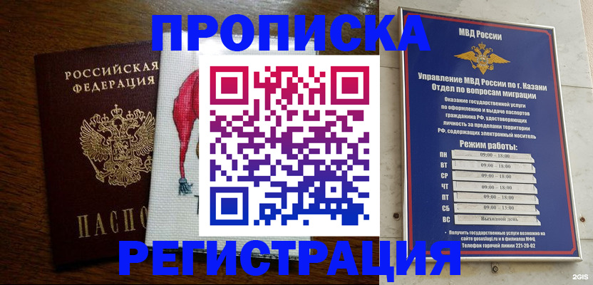 временная регистрация в квартире в Зернограде