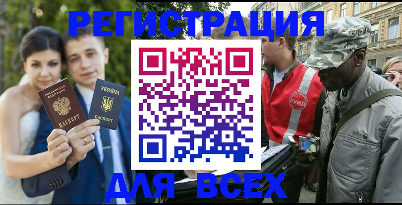прописка ребенка в Зернограде