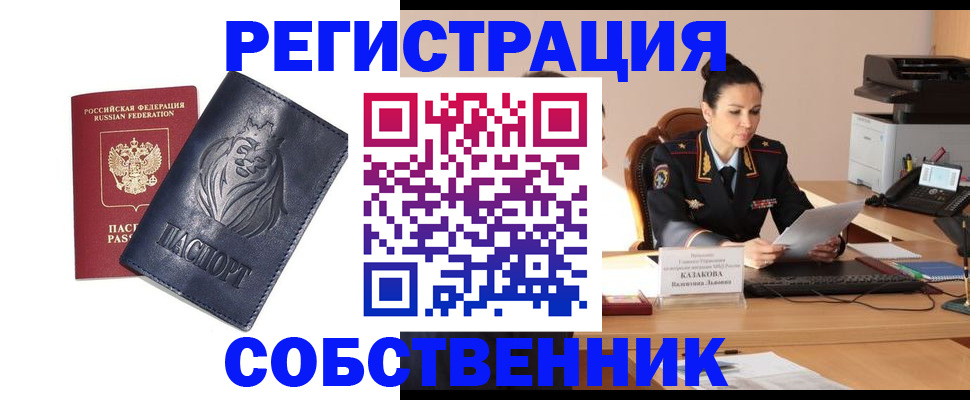 прописка законно в Зернограде