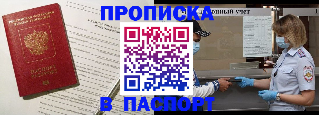 временная регистрация законно в Зернограде